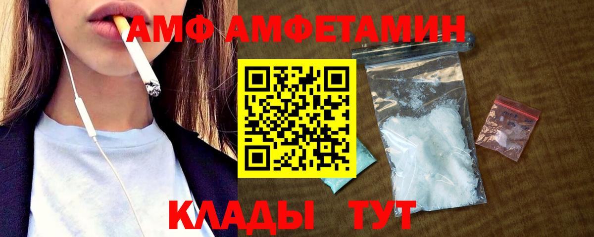 Тында  Амфетамин 97%  Amphetamine  blacksprut ТОР  Вход с VPN 