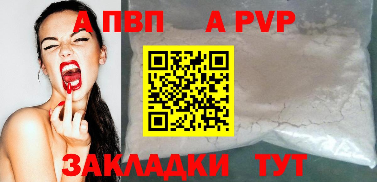 A-PVP СК Тында