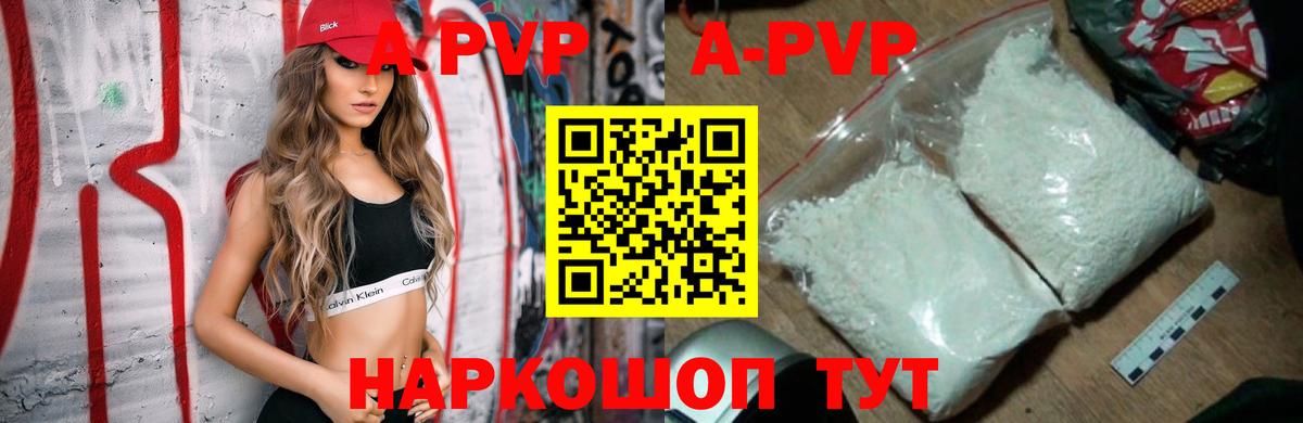 Альфа ПВП Crystall  А ПВП крисы CK  Альфа ПВП  Alpha-PVP СК  Тында 