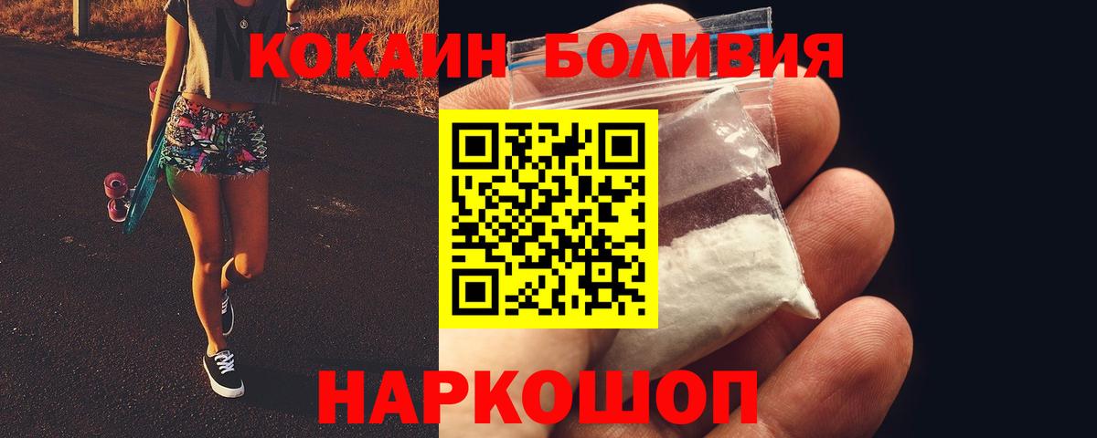 Тында  КОКАИН  Вход с VPN  Кокаин VHQ  COCAIN Эквадор 