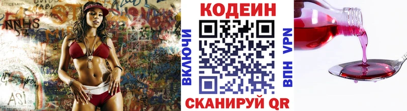 закладка  KRAKEN ONION  Codein Purple Drank  Тында 