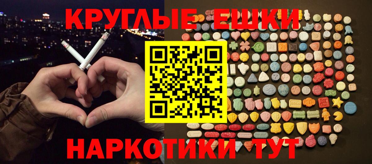 Ecstasy круглые  Ecstasy  Экстази 280мг  Тында 
