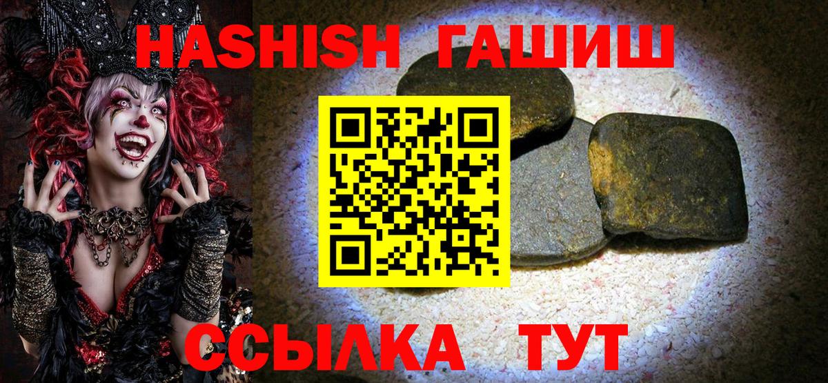 ГАШИШ 40% ТГК  купить   Тында  ГАШИШ ice o lator 