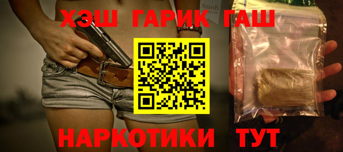 ГАШИШ Premium Тында