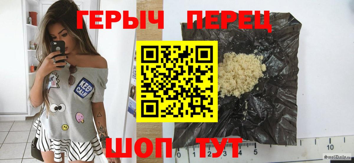 Героин герыч Тында