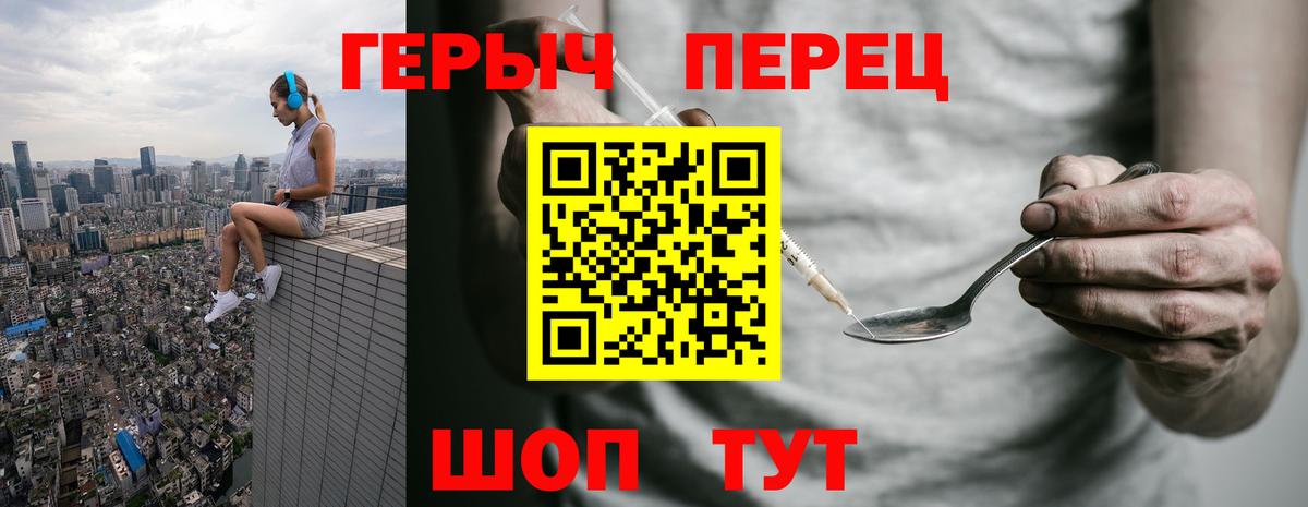 ГЕРОИН гречка  Тында 