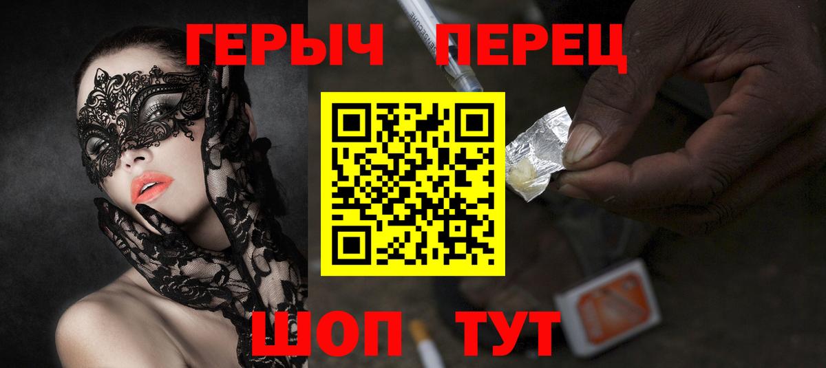 ГЕРОИН  Вход с VPN  Тында  Героин хмурый 