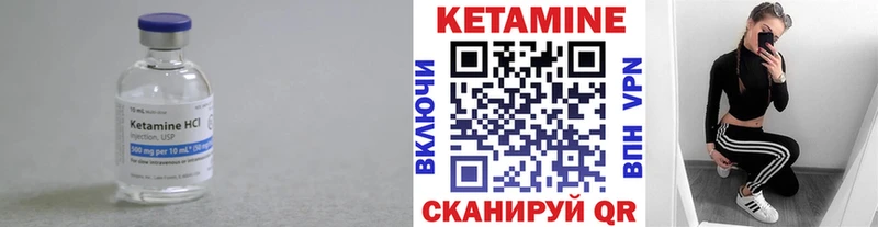 КЕТАМИН VHQ  купить  цена  Тында 