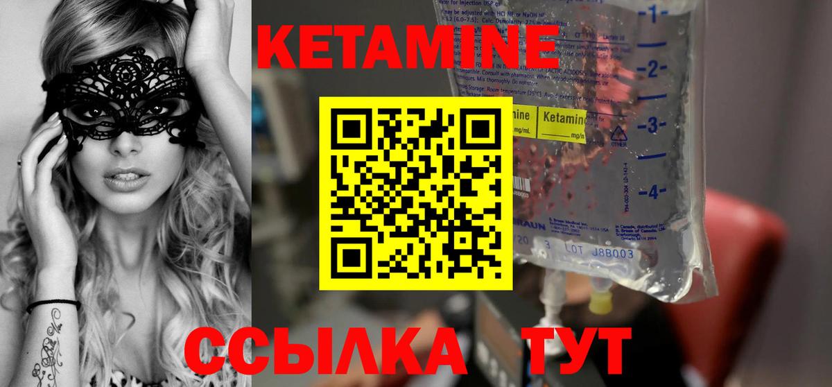 КЕТАМИН ketamine  Тында  КЕТАМИН VHQ 
