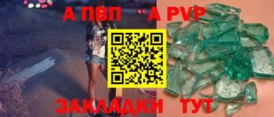 кристаллы Пенза