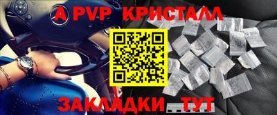 кристаллы Пенза