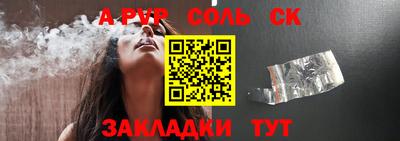 кристаллы Пенза