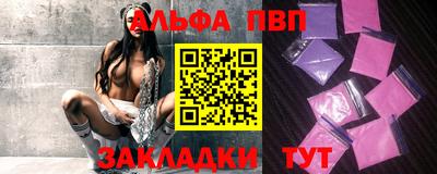 крисы Апшеронск