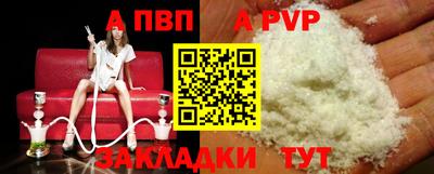 крисы Апшеронск