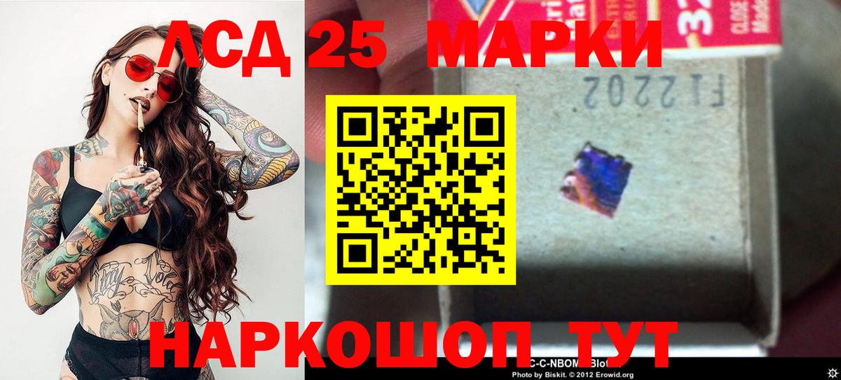 ЛСД экстази кислота  LSD-25 экстази  ЛСД экстази ecstasy  Тында 