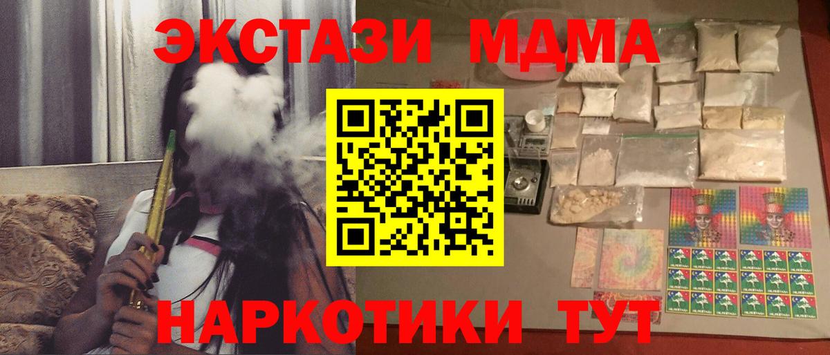 Метамфетамин  ГАШ  МАРИХУАНА  Вход с VPN  Тында  Кокаин  Мефедрон кристаллы  А ПВП СК   МДМА  Экстази 