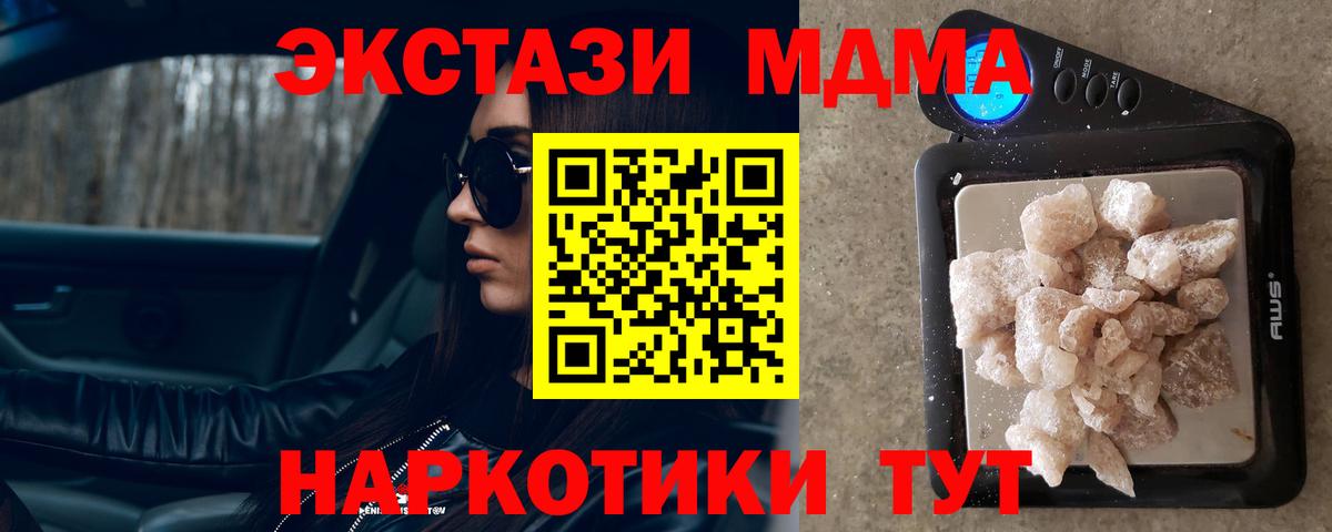MDMA  Вход с VPN  Тында  MDMA crystal 
