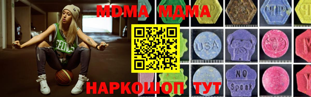 MDMA кристаллы  МДМА кристаллы  Тында 