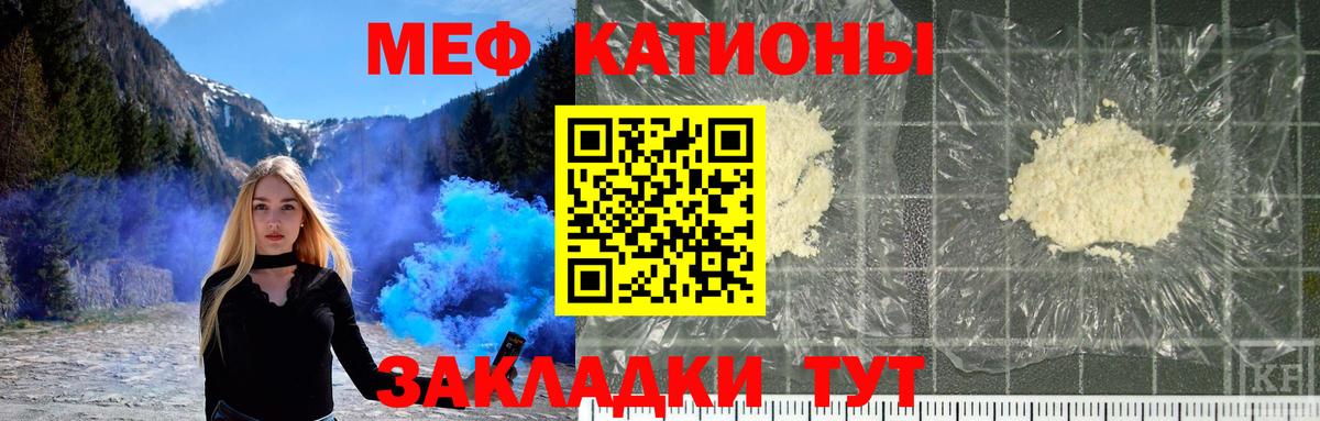 Мефедрон кристаллы Тында