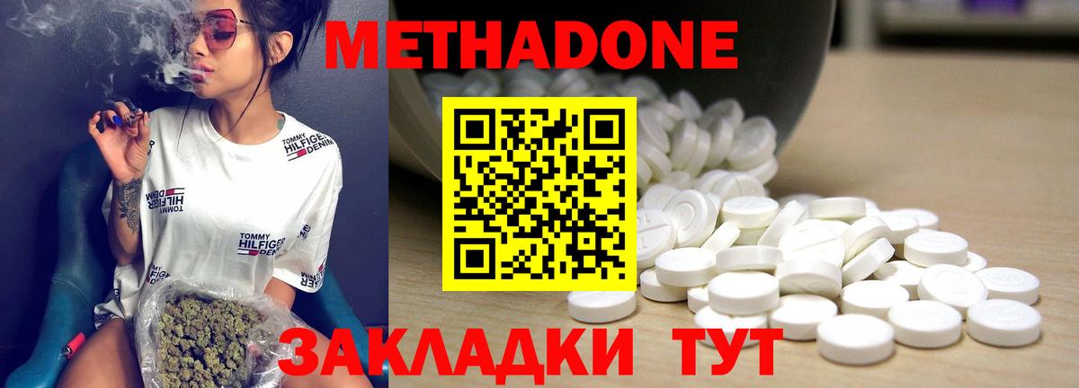 Метадон VHQ  Вход с VPN  Тында  МЕТАДОН methadone 