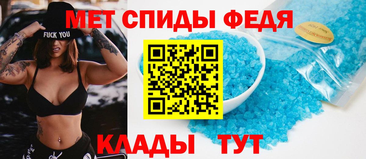 Первитин кристалл  Вход с VPN  Тында 