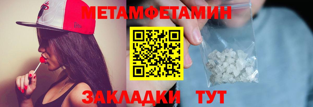 Первитин Декстрометамфетамин 99.9% Тында