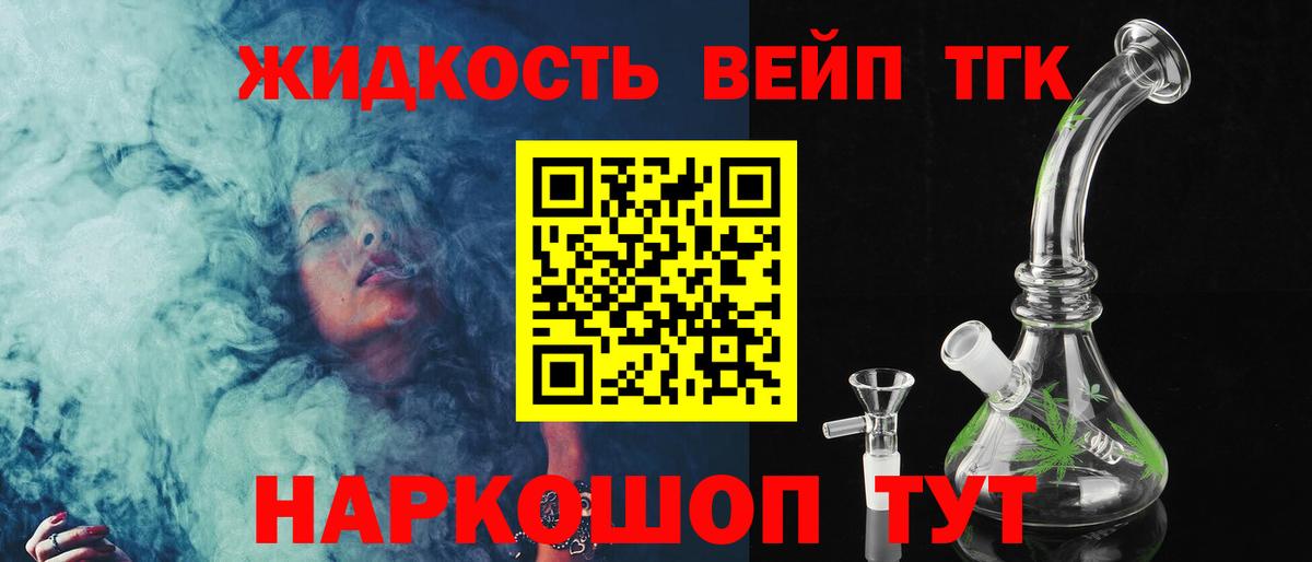 ТГК Wax  ТГК гашишное масло  Вход с VPN  Тында 