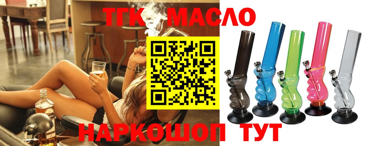 что такое наркотик  Тында  Дистиллят ТГК жижа 