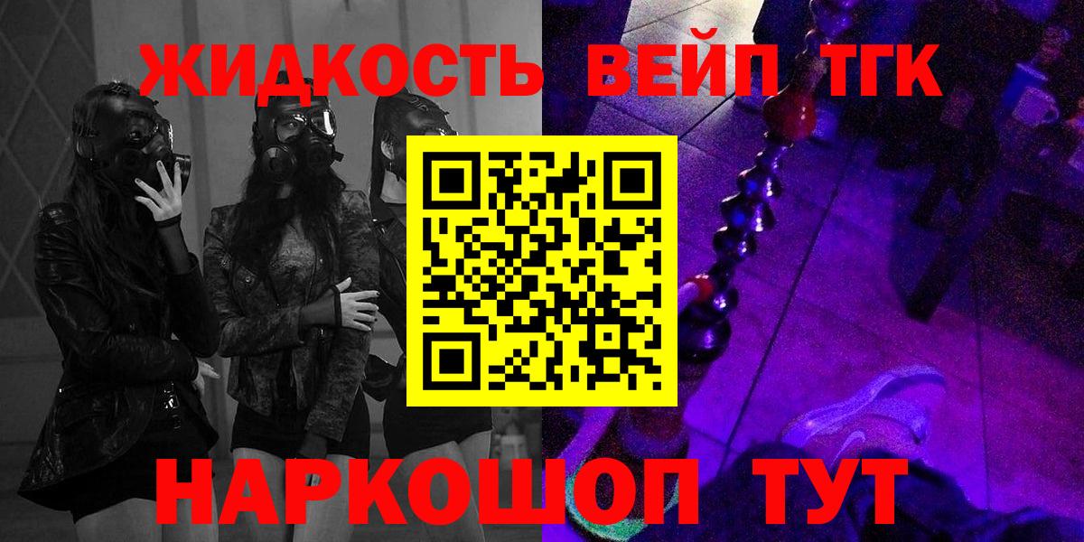 Дистиллят ТГК вейп Тында